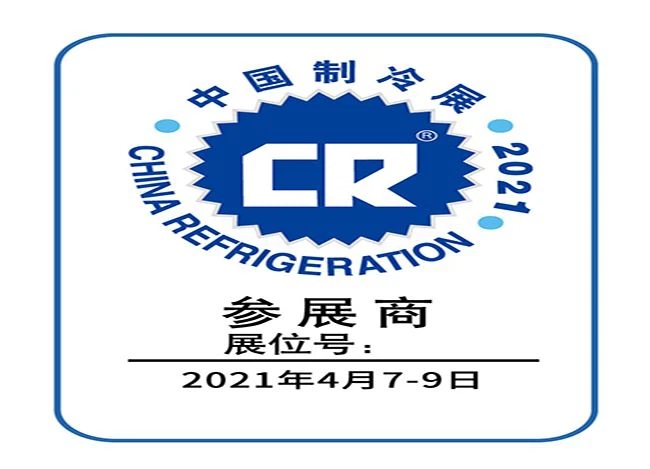 We Will Participate In China Refrigeration Exhibition