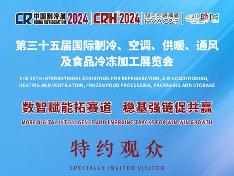 Looking forward to meeting you at the 2024 China Refrigeration Exhibition！