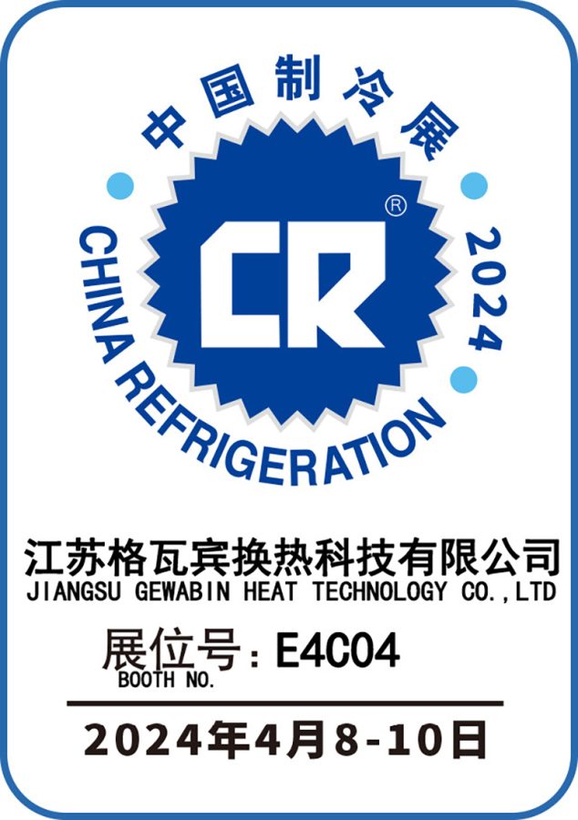 Looking forward to meeting you at the 2024 China Refrigeration Exhibition！插图